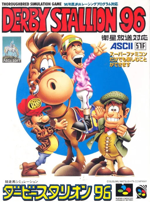 Derby Stallion 96 (Japan)